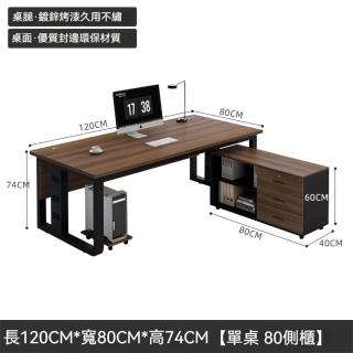【YouPin】辦公桌120CM臺式電腦桌辦公室大班臺職員桌(辦公桌/電腦桌/工作臺/書桌)