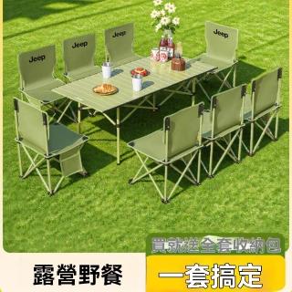 【超微米】戶外蛋卷桌 露營桌 可折疊桌椅 懶人桌 野餐桌椅(戶外便攜式餐椅)