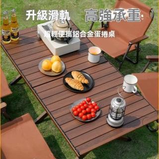 【超微米】情侶出遊餐桌 聚會可折疊桌椅 野炊裝備全套 戶外便捷折疊桌(出遊便攜蛋卷桌)