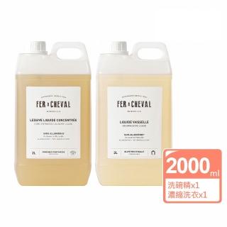 【Fer a Cheval 法拉夏】法式大容量潔淨組 洗碗精2L+濃縮洗衣2L