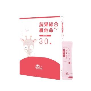 【Pandababy鑫耀生技】蔬果綜合維他命粉 隨手包(30入)