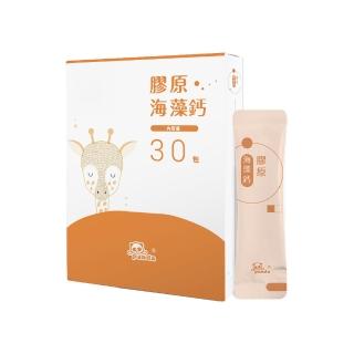 【Pandababy鑫耀生技】膠原海藻鈣粉 隨手包(30入)