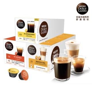 【NESCAFE Dolce Gusto】雀巢多趣酷思 咖啡膠囊16顆x3盒(口味任選)