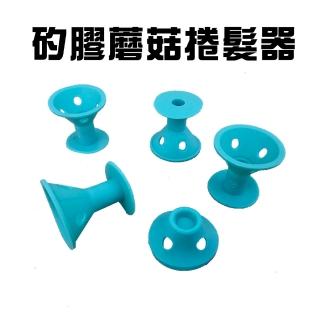 【金德恩】一組24入 蘑菇捲髮器(隨機色 小髮捲 鈴鐺捲髮 髮捲 小捲髮 波浪髮捲 DIY髮捲 造型髮捲)