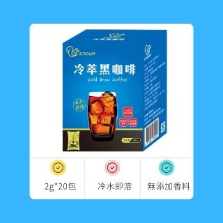 【E7CUP】工作日誌-冷萃黑咖啡*2盒(2g*10包)
