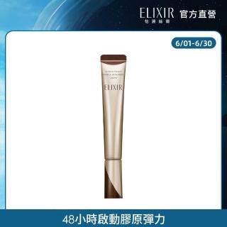 【ELIXIR 怡麗絲爾】明星A醇加大閃耀組(抗皺精華22g/A醇小金管)