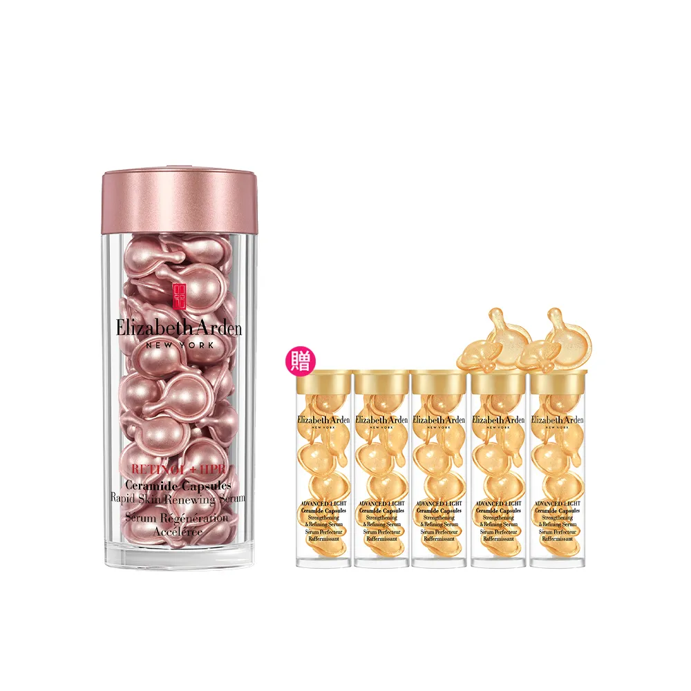 【伊麗莎白雅頓】官方直營 HPR玫瑰金A醇抗痕膠囊60顆Elizabeth Arden(早A晚A/A醇/早晚適用)
