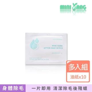 【MINI YANG】熱蠟除毛清潔油紙10片(快速清潔殘蠟)