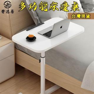 【奢逸居】臺灣現貨 床邊桌 電腦桌 茶几 移動桌 萬用邊 折疊桌 邊桌 家用小桌子 床邊書桌(可移動 可陞降)