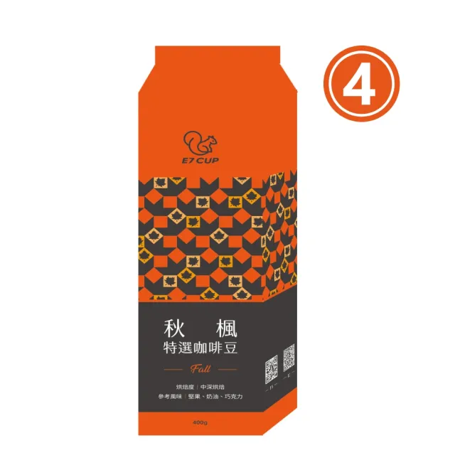 【E7CUP】秋楓特選咖啡豆4包組(400G/包)