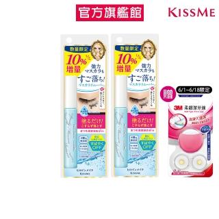 【KISSME 奇士美】花漾美姬一刷睫淨睫毛膏卸除液增量版 2入組(7.3ml x2)