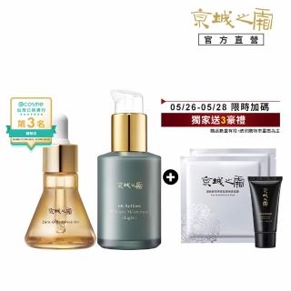 【牛爾京城之霜】獨家修護奢顏輕盈版 零重力平衡精華油30ml+60植萃十全頂級全能乳70ml(輕盈/平滑/透亮)