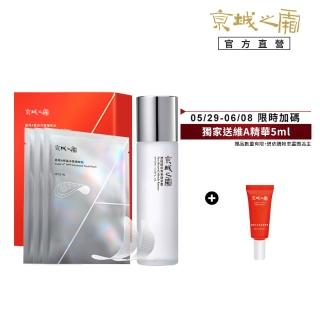 【牛爾京城之霜】超維A微晶冰錐撫紋貼一盒（3對）+濃縮酵母青春精華露150ml(撫平細紋/深層補水)