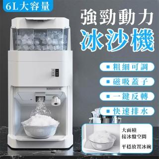 【BLANTH 博蘭仕】110V碎冰機 6L商用刨冰機 全自動沙冰機(奶茶咖啡店酒吧專用刨冰機大容量 沙冰機)