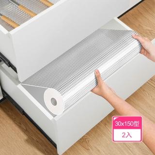【Dagebeno荷生活】防滑顆粒設計自由剪裁櫥櫃防潮墊 加厚食品級EVA防水防油抽屜墊(30x150型2入)