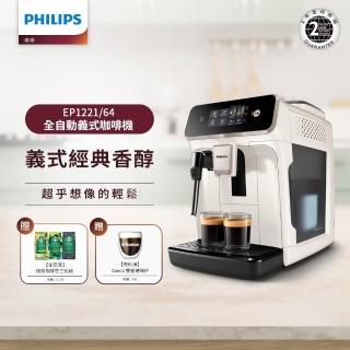 【Philips 飛利浦】2025新機上市 全自動義式咖啡機(EP1221/64)+STARBUCKS 星巴克】精選咖啡豆3包組