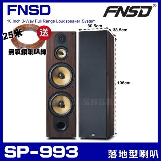 【FNSD】SP-993 家庭劇院卡拉OK主聲道喇叭(10吋低音喇叭 三音路四單體)