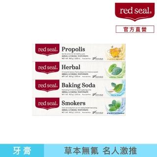 【red seal 紅印】明星綜合/護齦蜂膠/清新草本/小蘇打亮白/擊漬淨白牙膏X4入(味道任選)