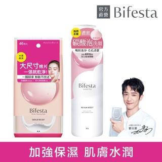【日本Bifesta 碧菲絲特 官方直營】水嫩即淨卸妝棉46張+保濕泡洗顏200g