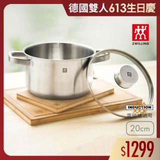 【ZWILLING 德國雙人】Joy不鏽鋼雙耳湯鍋20cm-3.5L/附蓋(德國雙人牌集團官方直營)