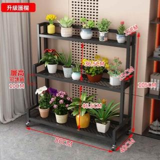 【w花花小店】升級款三層 80*40*105cm(花架 置物架 階梯花架 鐵藝花架 多層花架 盆景架 落地花架 預購15天)