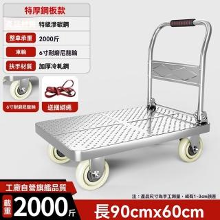 【G賽力得旗艦店】重型加厚鋼板車 小推車 手推車(特厚鋼板90x60 6寸耐磨尼龍輪 強力承重 預購15天)