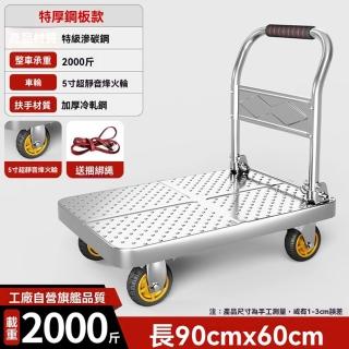 【G賽力得旗艦店】重型加厚鋼板車 小推車 手推車(特厚鋼板90x60 5寸超靜音烽火輪 強力承重 預購15天)