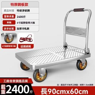 【G賽力得旗艦店】重型加厚鋼板車 小推車 手推車(特厚鋼板90x60 6寸超靜音風火輪 強力承重 預購15天)
