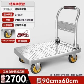【G賽力得旗艦店】重型加厚鋼板車 小推車 手推車(特厚鋼板90x60 6寸鐵芯烽火靜音輪 強力承重 預購15天)