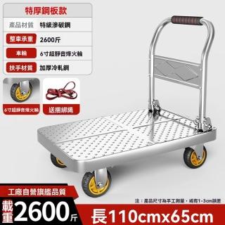 【G賽力得旗艦店】重型加厚鋼板車 小推車 手推車(特厚鋼板110x65 6寸超靜音烽火輪 強力承重 預購15天)