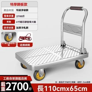 【G賽力得旗艦店】重型加厚鋼板車 小推車 手推車(特厚鋼板110x65 6寸鐵芯靜音烽火輪 強力承重 預購15天)