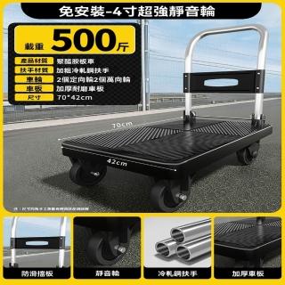 【G賽力得旗艦店】鋼樑折疊推車 手拉車 小推車(超強靜音輪 70*42CM 加厚加固抗壓 預購15天)