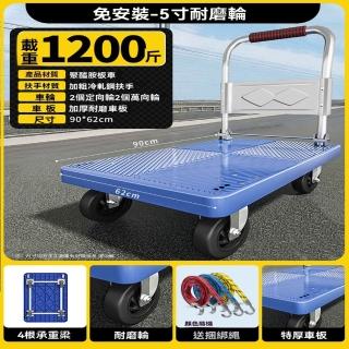 【G賽力得旗艦店】鋼樑折疊推車 手拉車 小推車(加粗4鋼梁5寸耐磨輪 90*62CM 加厚加固抗壓 預購15天)