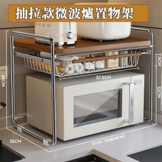 【E-home家居】廚房置物架 微波爐架 收納 廚房收納櫃 廚房置物櫃(51公分 抽拉拉籃 預購15天)
