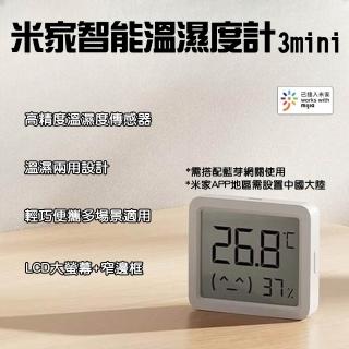 【小米】米家智慧溫溼度計3mini(多功能 藍芽 迷你溫濕度計 溫度 濕度 測量 米家APP 三代 小米有品)