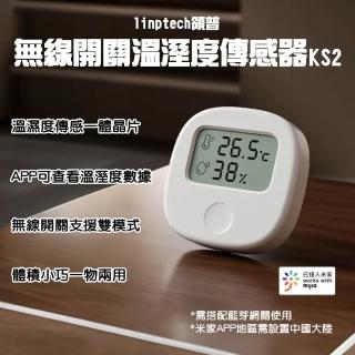【領普】無線開關溫溼度感測 KS2(溫濕監控 藍芽 多功能 溫濕度計 智慧 遙控器 門鈴 米家APP 小米有品)