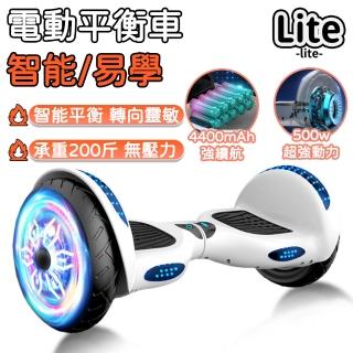 【Lite】兒童平衡車 平衡車 智慧平衡車 電動平衡車(成人代步 簡單易學 便攜手提+跑馬燈+藍芽+LED燈 10吋)