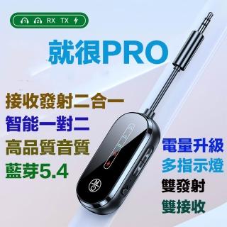 2合1 藍芽5.4音訊接收發射器(車家兩用 電視電腦耳機MP3適配器 車載音響無線發射器 藍芽 AUX C83Pro)