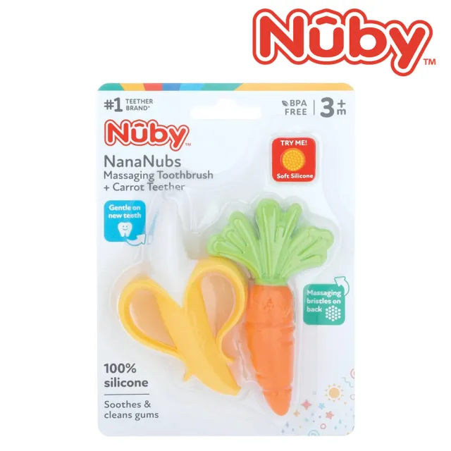 【Nuby官方直營】香蕉按摩牙刷/胡蘿蔔固齒器(按摩寶寶稚嫩牙齦)