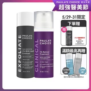 【寶拉珍選】2%水楊酸精華液+1%A醇逆齡精華乳(逆時光減齡組)