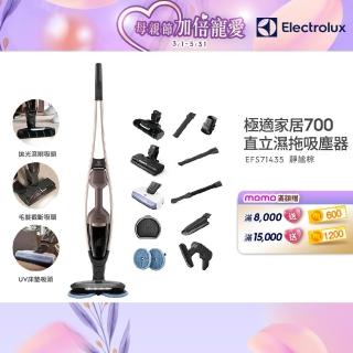 【Electrolux 伊萊克斯】極適家居700直立濕拖吸塵器(EFS71435 靜謐棕)