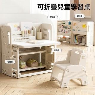 【巨匠】兒童學習桌 多功能書桌 可折疊桌椅 寫字桌 繪畫桌(兒童學習桌)