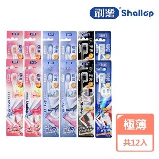 【刷樂】極薄系列牙刷 12入(護齦/舒敏/炭深潔/深潔 任選)