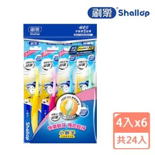 【刷樂】小胖子兒童牙刷 24入(全齡適用)