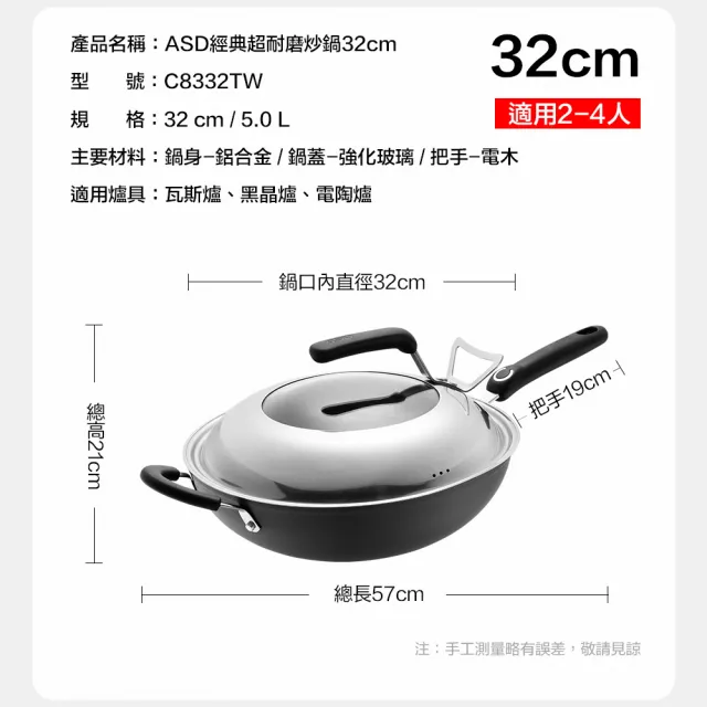 【ASD 愛仕達】經典超耐磨不沾炒鍋32cm