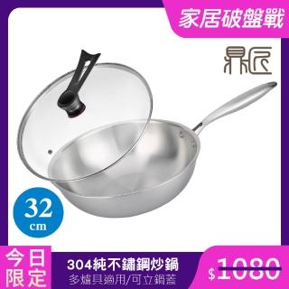 【鼎匠】限時特價★極緻304無塗層 純不鏽鋼炒鍋32cm(電磁爐可用 可立玻璃鍋蓋 複合金高效節能物理不沾煎鍋)