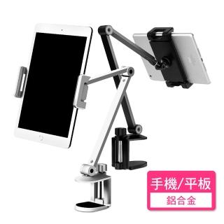 【愛誠國際】鋁合金手機平板夾式支架(鋁合金通用懶人支架ipad車用iphone)