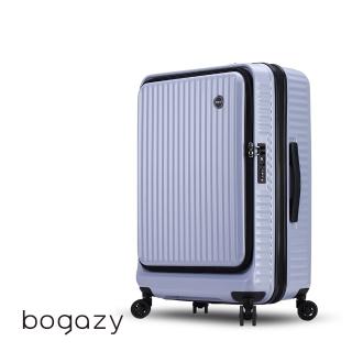 【Bogazy】城市遊蹤 29吋前開式商務箱防爆拉鍊可加大行李箱(紫)