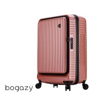 【Bogazy】城市遊蹤 20吋前開式商務箱防爆拉鍊可加大行李箱登機箱(玫瑰金)