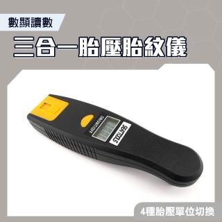 【智殿】胎紋深度計 輪胎檢測器 數位式胎壓胎紋儀 汽車胎壓量測 胎紋深度量測 胎壓計(胎壓監測器 165-TG21)